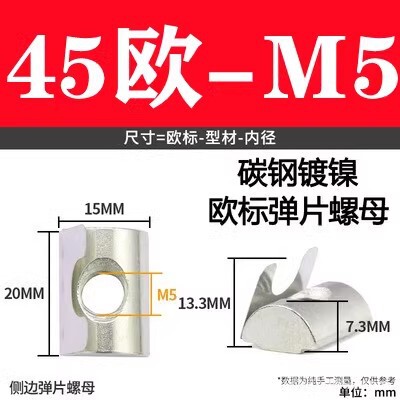 欧標スライドナット20/30/40/45国標型弾性板弾性船型Tハンマーナットm3 m 4m 5m 6m 8|undefined
