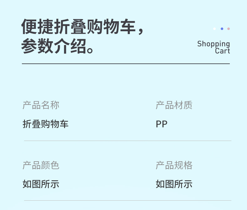 便捷折叠推车_20