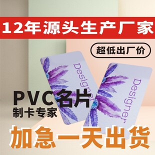 ���IPVC�����Ƭӡ�� �W���W�y��Ƭ PVC������Ƭ ����PVC��Ƭ����