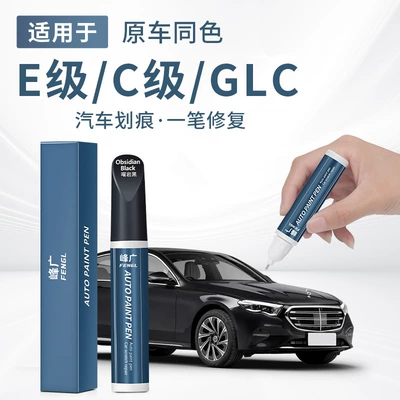 Mercedes-Benz – Pen Scratch Remover