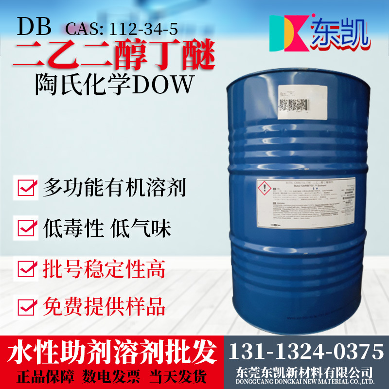 Растворитель Dow DB 25 кг