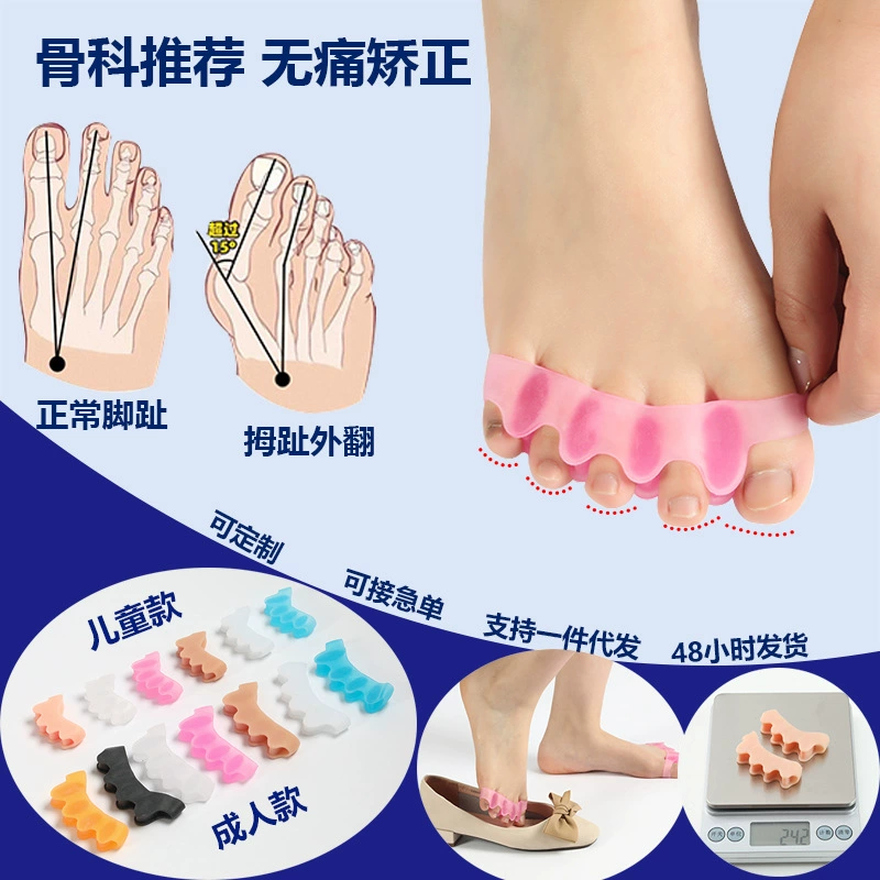 Корректор вальгусной деформации стопы с пятью отверстиями, разделитель пальцев, ортез для большого пальца из SEBS, носимый, для обуви