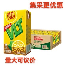 维他柠檬茶250ml*24盒真茶真柠檬汁商超同款集采价格更优日期新鲜