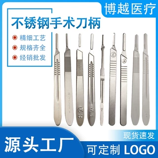不锈钢手术刀柄加厚3号4号工业兽用练习雕刻刀柄实验生物解剖刀柄