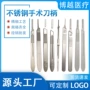 4号兽用加厚实验刀柄