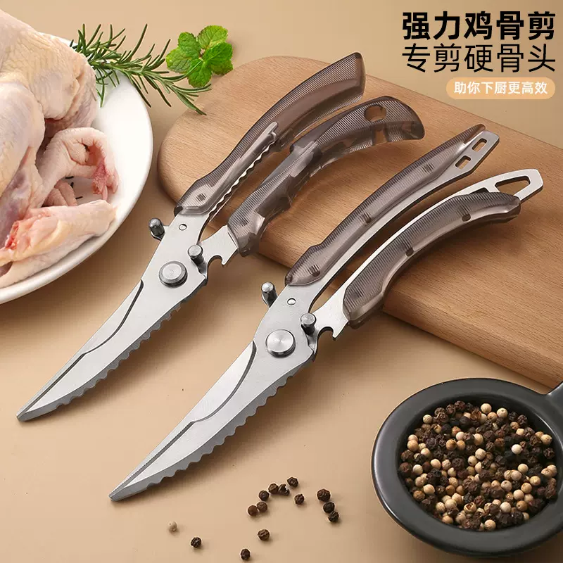 跨境鸡骨剪强力剪厨房剪多功能剪刀不锈钢骨头剪刀家用商用