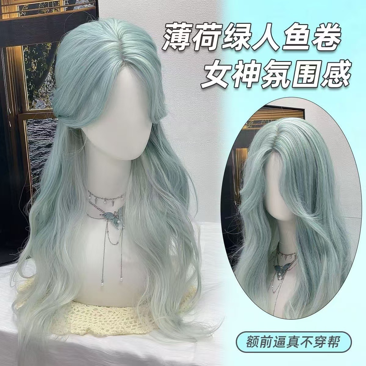 Sal de mar de menta fantasía gradiente menta verde octeto franja frente de encaje atmósfera sensación peluca cos universal B04