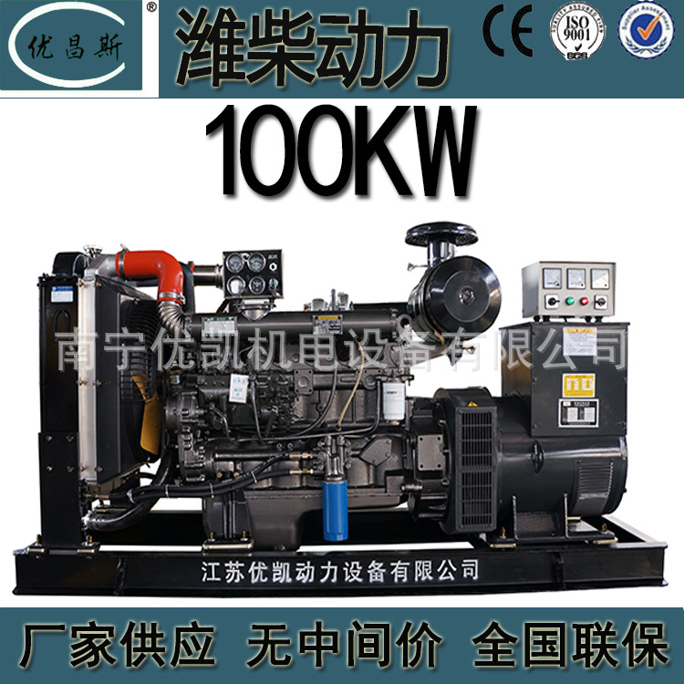 广西厂家批发潍坊科发100kw柴油发电机组无刷备用电源4RT55-110D