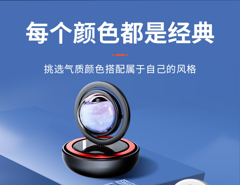 2025 New Car Xinghai Car Interior Imported Breathable Film Light Aromatherapy Double Ring Encounter Light Rotation Scattered Fragrance and Odor Removal