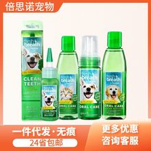 宠物齿精华漱口水狗狗猫咪洁洁牙去除口臭凝胶口腔清洁用品