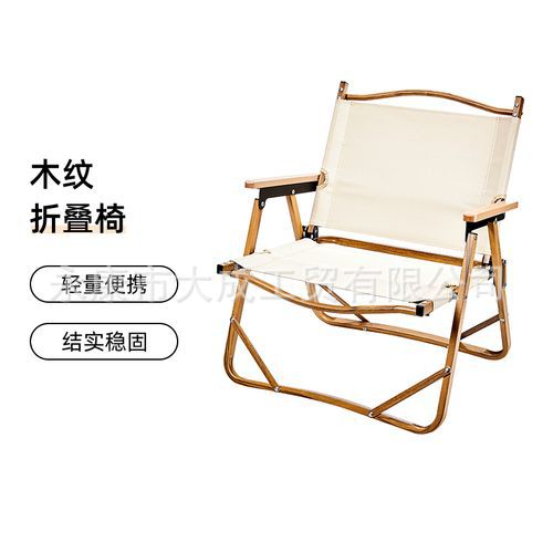 克米特椅