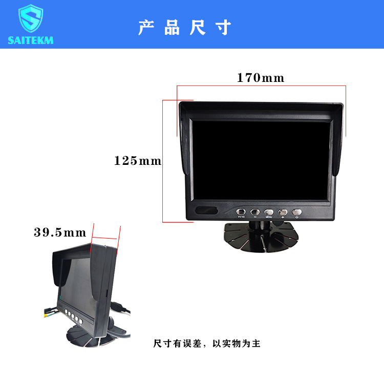 7inch Ahd Vehicle-Mounted Display High-Brightness Display Screen Fan-Shaped Bracket Large Vehicle Reversing Image Car Rear View 12V36V