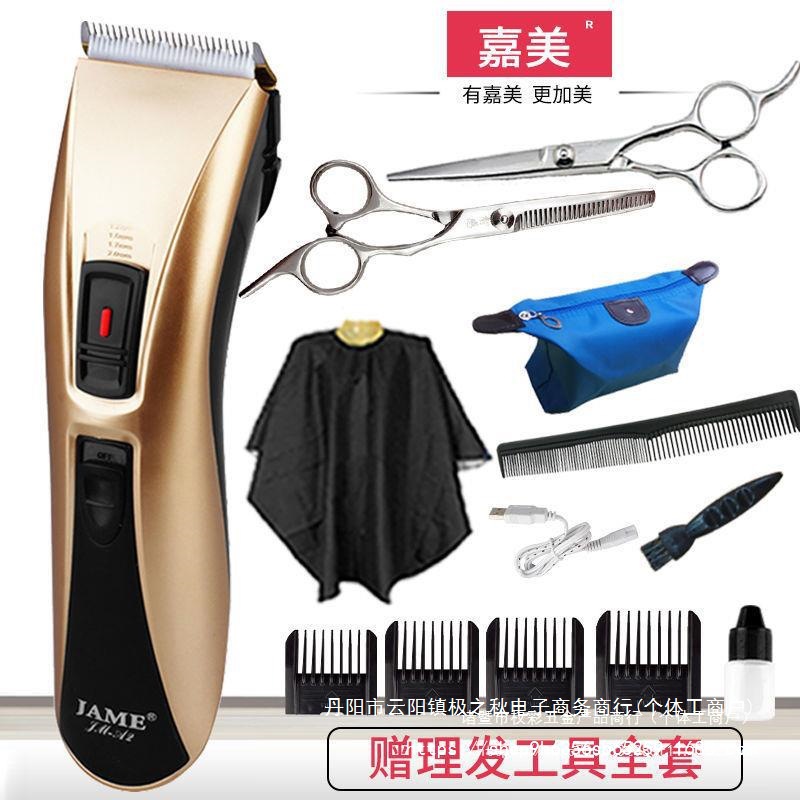 理发器家用成人婴儿童电推剪头发工具剃头器电剪推刀全套用品