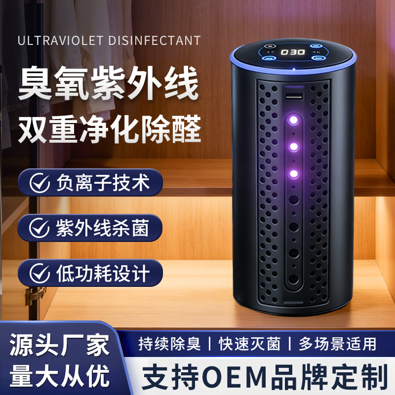 Negative Ion Ozone Uv Formaldehyde Removal Deodorization Disinfection Sterilization Deodorization Air Purifier Sterilizer