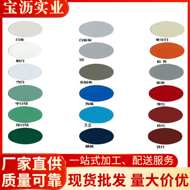 彩涂卷 外壳用钢  规格颜色齐全 加工