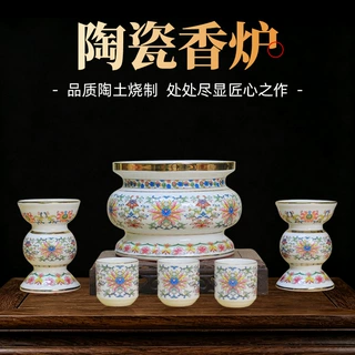 陶瓷佛具供水杯檀香炉 香炉熏香炉摆件批发珐琅彩陶瓷香炉家用