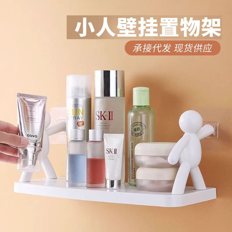 小人置物架卫生间厨房收纳架 家用浴室黏贴式强力墙面免打孔挂架|undefined