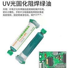 G UV̻躸 BGA PCB·^ño UV̻G