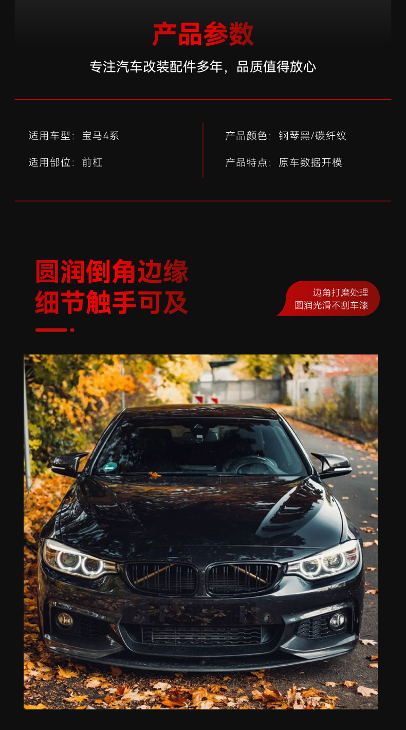 Suitable for 2014-2020 Bmw Bmw 4 Series F32 F33 M-Tech Front Lip Front Shovel Front Corner Cross-Border Modification