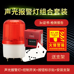 Factory Inspection fire alarm lamp public place alarm lamp industrial sound and light alarm high decibel waterproof dustproof