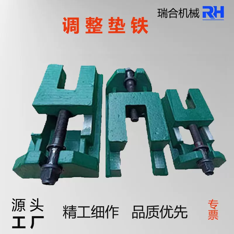 机床垫铁厂家生产二层铸铁受力点加厚水平调整重型设备机械垫脚
