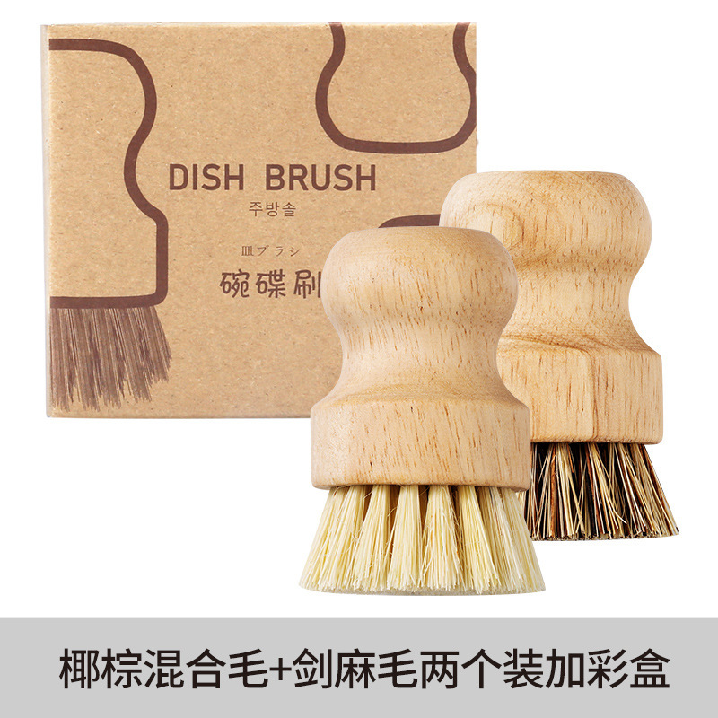 メーカー食器洗いポットブラシ家庭用無垢材サイザル麻ポット洗浄アーティファクトココヤシ食器ブラシキッチンクリーニング除染ブラシ