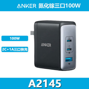 ANKER����pd100w����扳��������^�׶������һ���������B2145