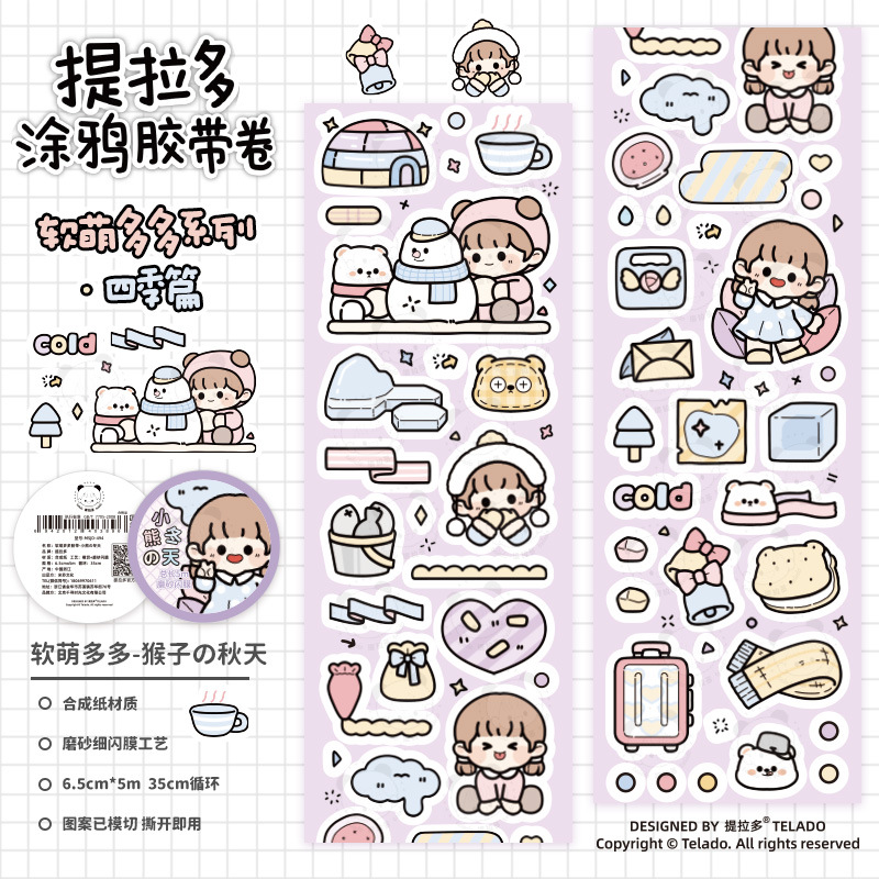 Tirado 落書きハンドアカウントテープカラフルな文字 Guka ハンドアカウントテープ卸売かわいい漫画クリエイティブ装飾ステッカー