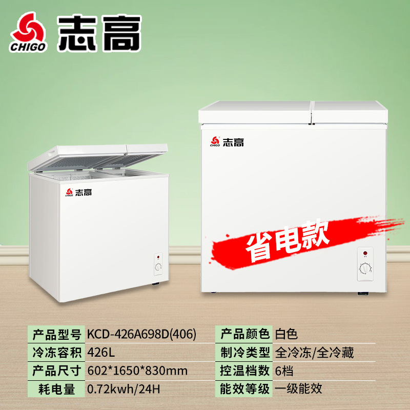 志高双温冰柜家用冷冻冷藏保鲜两用小型省电双门商用冷柜大容量|undefined