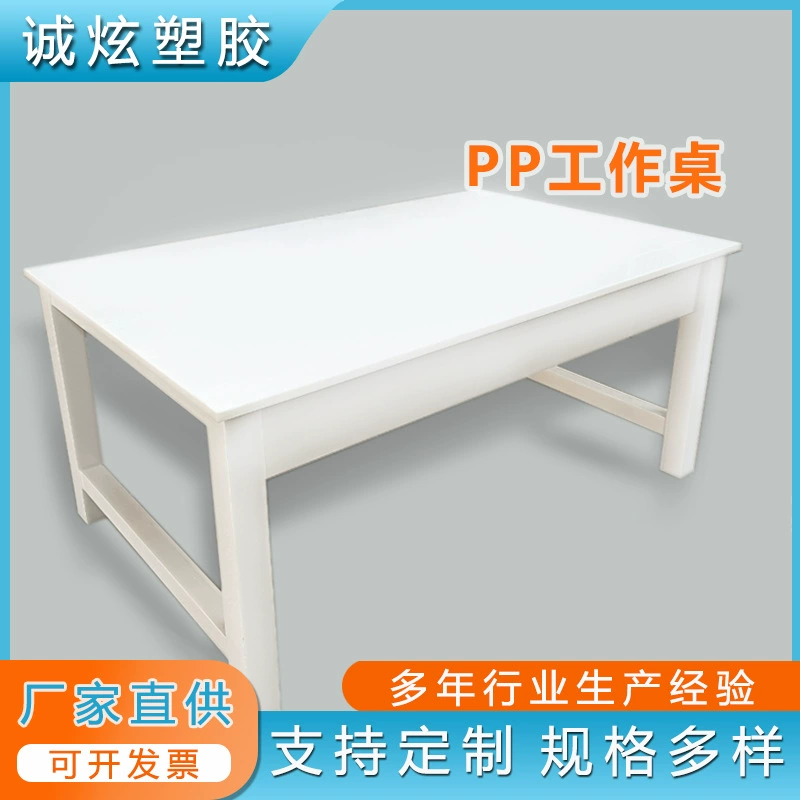 Pp полипропиленовый пластик рабочий стол размер многослойный изготовленный на заказ столешница лабораторный специальный антикоррозионный стол pp