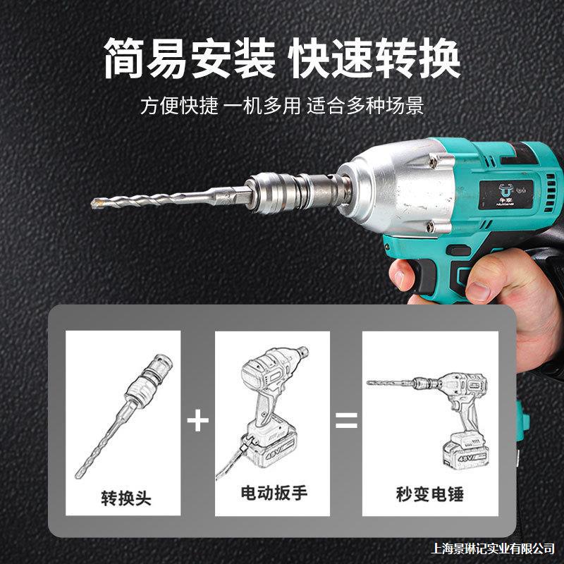 锂电电动扳手变电锤转接换头 工业级多功能电扳手变电锤转换接头