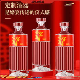 批发方款竖纹喜酒瓶一斤装吾家有喜喜宴酒瓶透明500ml玻璃空酒瓶