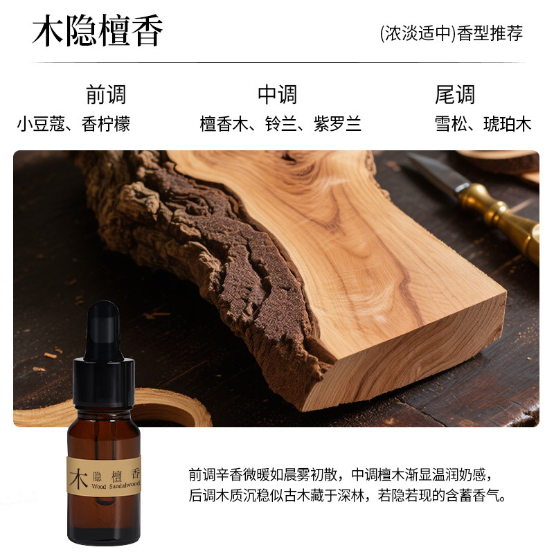 小柴堆香薰精油家用摆件乌檀木室内厕所除臭香氛卫生间香水扩香木|undefined