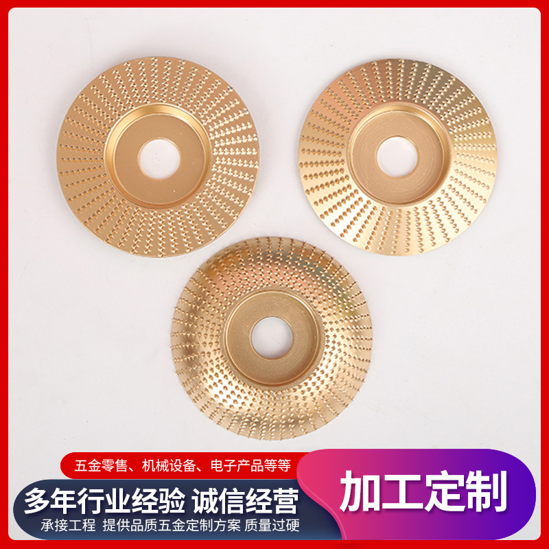 木工打磨塑型刺盘角磨机打磨刺盘磨片圆磨轮抛光轮毛刺硬圆锉磨轮