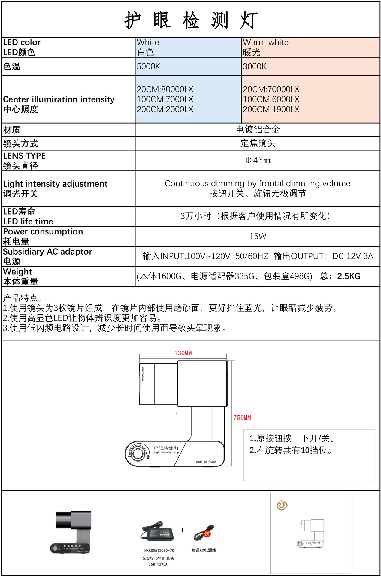 检测灯说明书.jpg