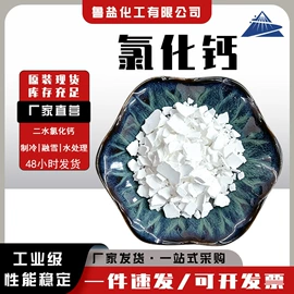氯化物;硫酸盐;磷酸盐