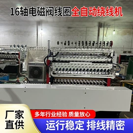 绕线/绞线机;其他电子制造