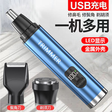 跨境鼻毛修剪器金属管电动鼻毛器三合一剃须刀USB充电电动修眉器