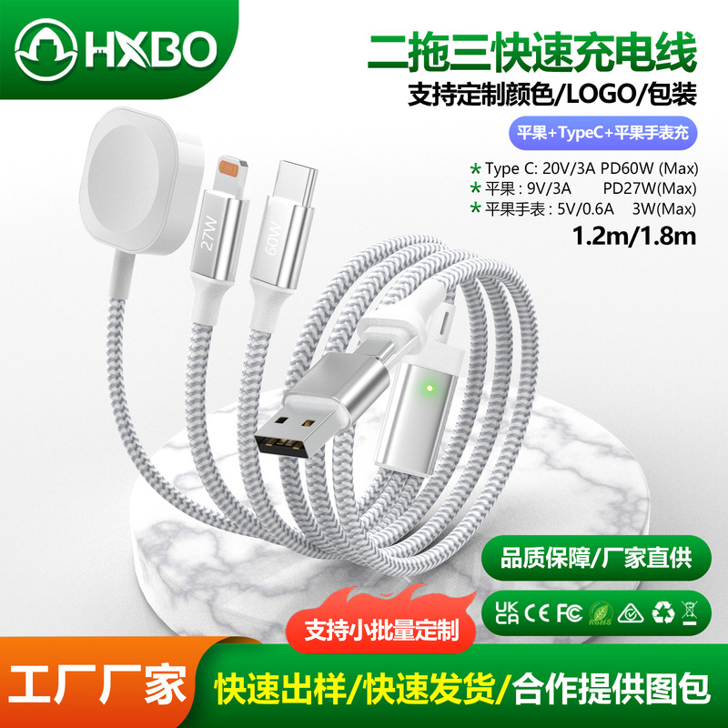 One-to-three fast charging data line nylon woven PD woven magnetic watch wireless charging line fast charging for Apple fast charging