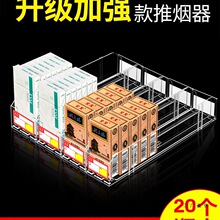 自动推烟器香烟架超市香烟推进器推烟器自动弹出推拉烟架子展示架