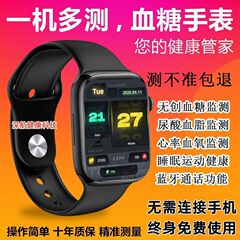 华强北爆款免扎针测血糖血压智能手表尿酸心率蓝牙通话一件代发