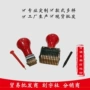 生产财务可调成品印章