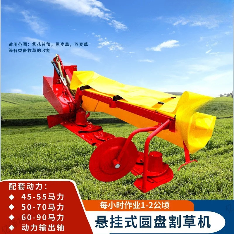 新疆多圆盘鼓式割草机悬挂式圆盘割草机7/8/9圆盘割草机