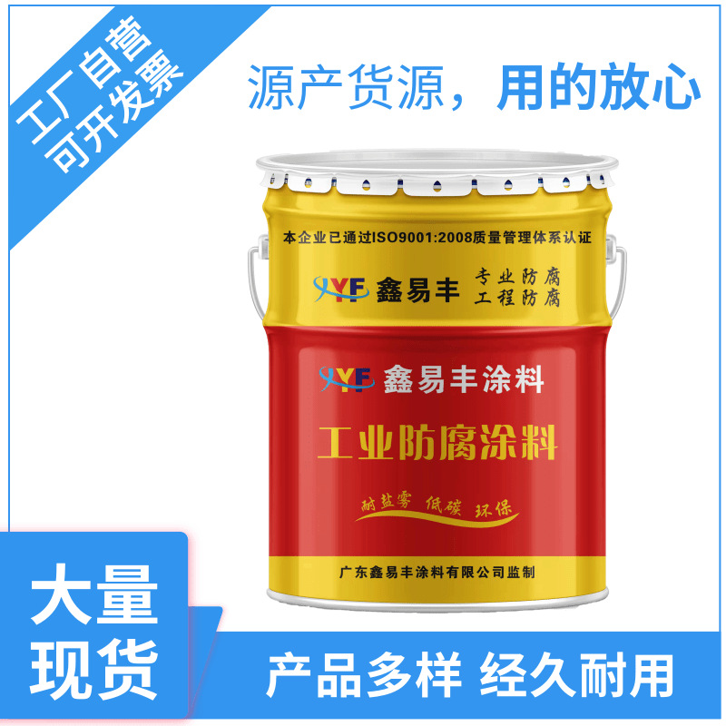 鑫易丰金属闪光漆可制做各种颜色保光保色性能仿金属效果逼真油漆