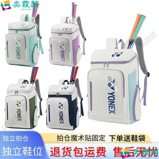 New Badminton Bag Backpack Tennis Bag Large Capacity Waterproof Male and Female Student Backpack School Bag Male Independent