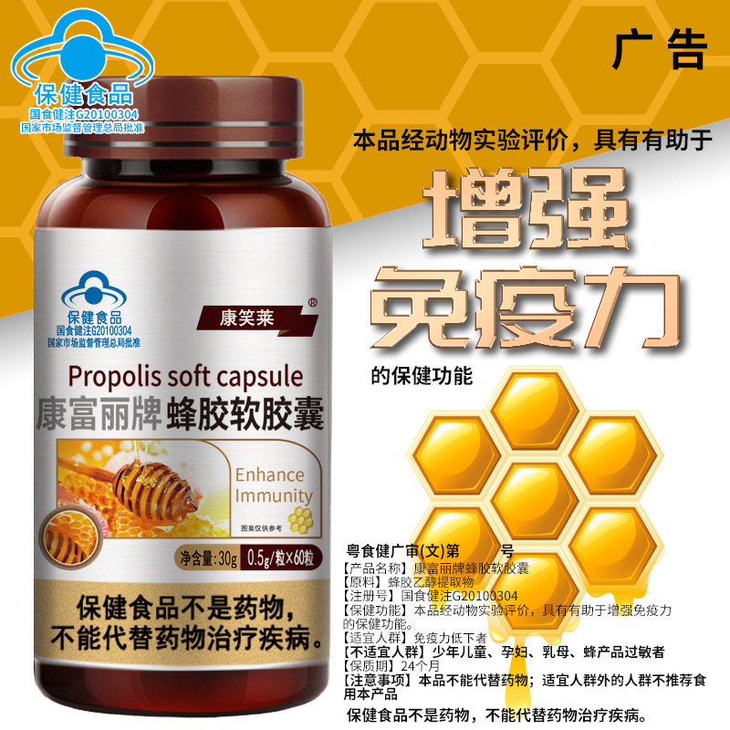 Kangxiaolai ブルーハットプロポリスカプセル 60 カプセル免疫力強化ブラックプロポリスヘルスケア製品ドロップシッピング卸売|undefined