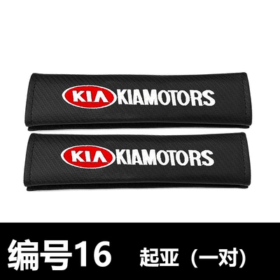 belt decorative shoulder pad for – Sürətlər qutusu və əl tormozu başlıqları - kia-one-pair