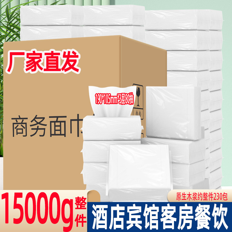 Hotel Tissue Paper Wholesale 15kg Bulk Pack for Restaurant Napkins, Hotel Rooms, Household Facial Tissues, Foot Spa, and Sanitary Paper