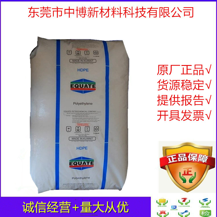 现货吹膜级HDPE科威特石化6888高刚性低压PO料聚乙烯原料薄膜袋子