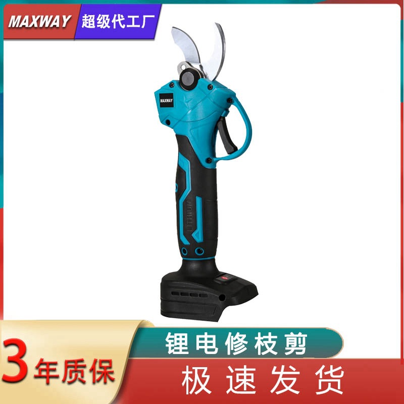 迈克斯威锂电修枝剪可充电便携式果树园艺剪